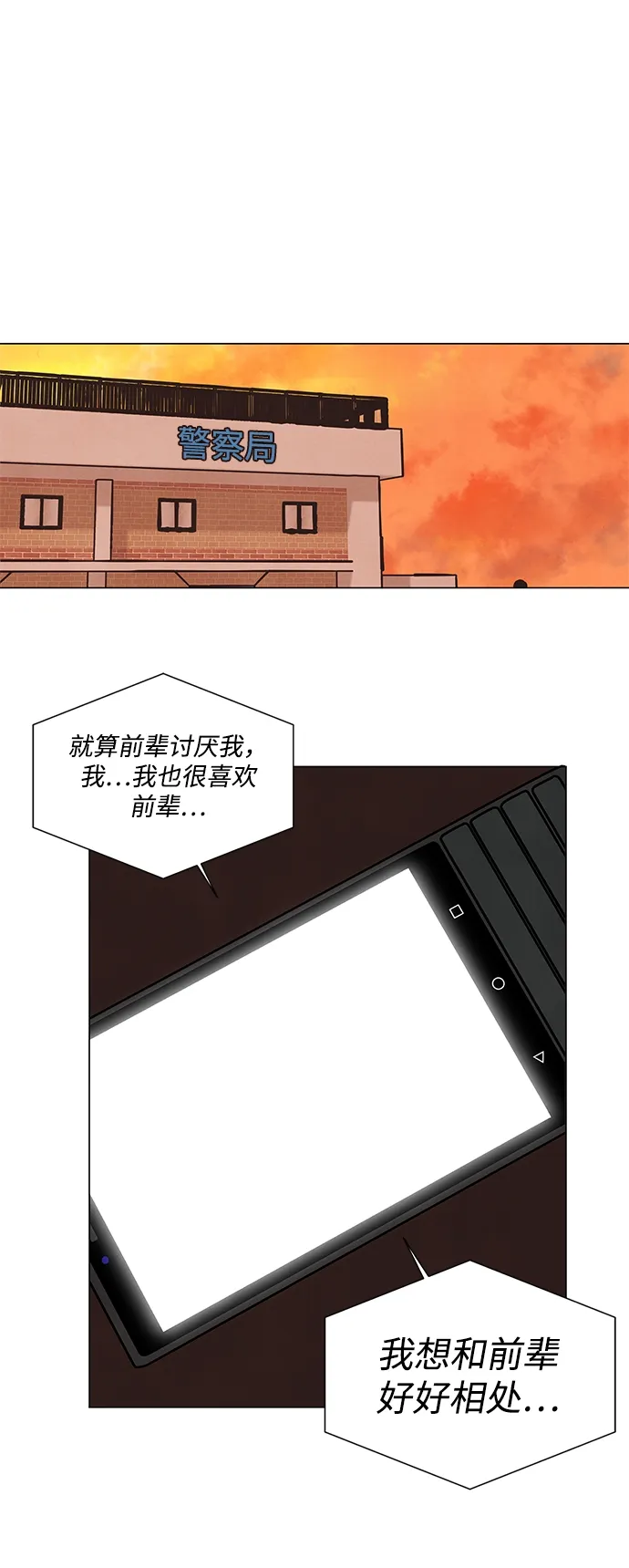 第53话 第48页
