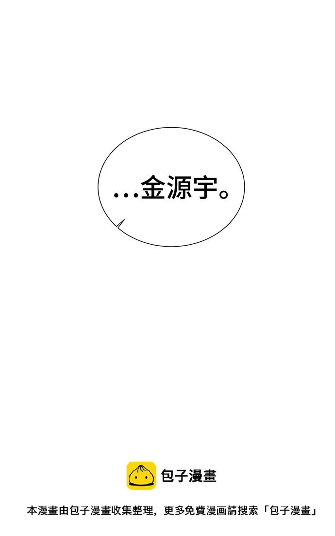 第53话 第52页