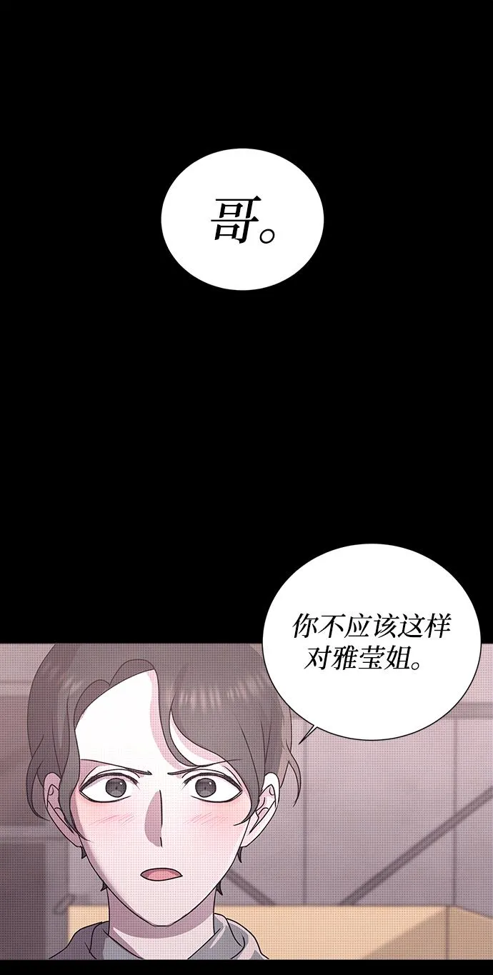 第52话 第2页