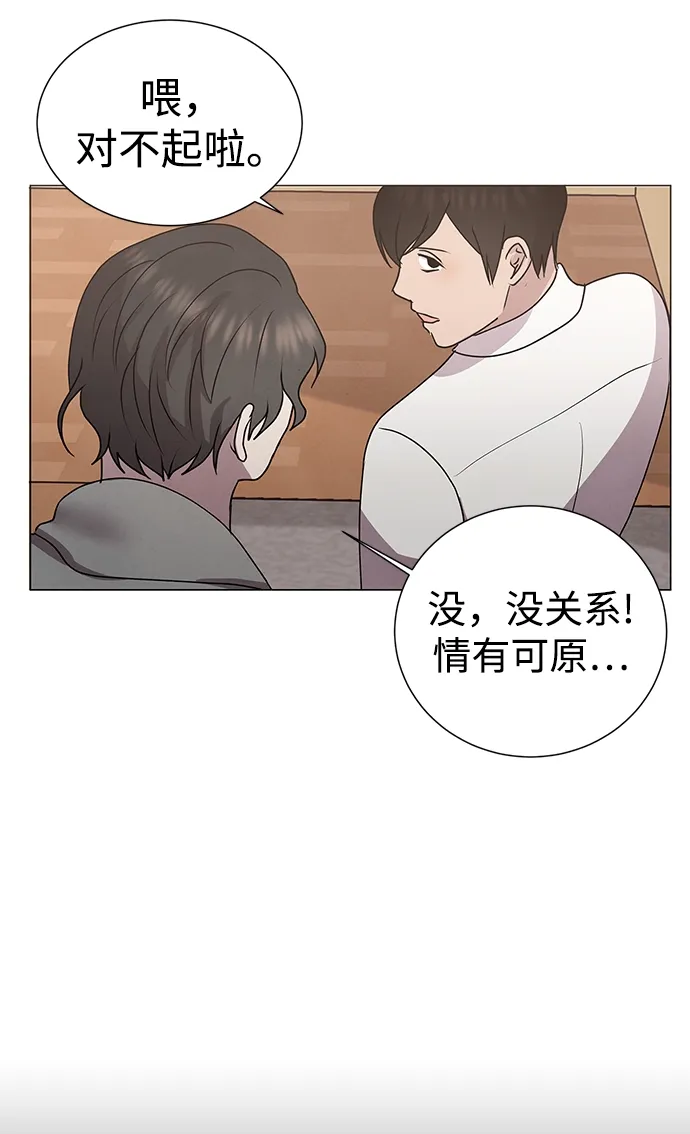 第52话 第5页