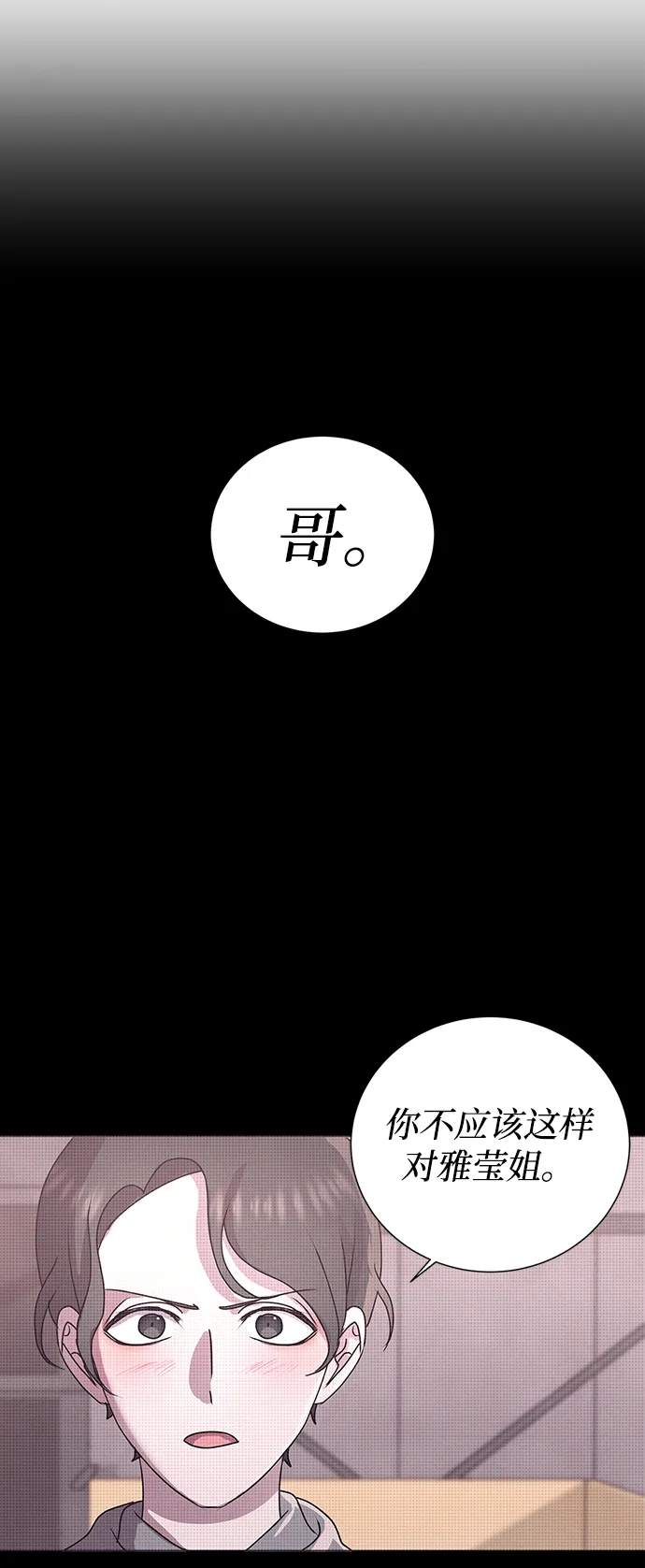 第52话 第6页