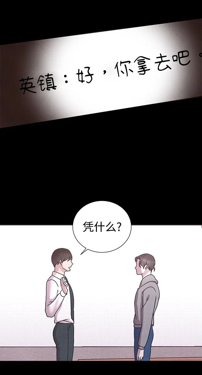 第52话 第8页