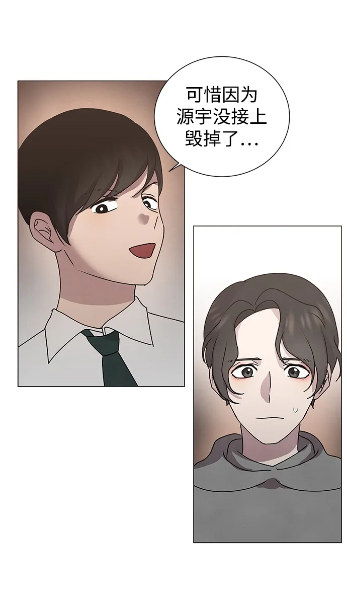 第52话 第12页