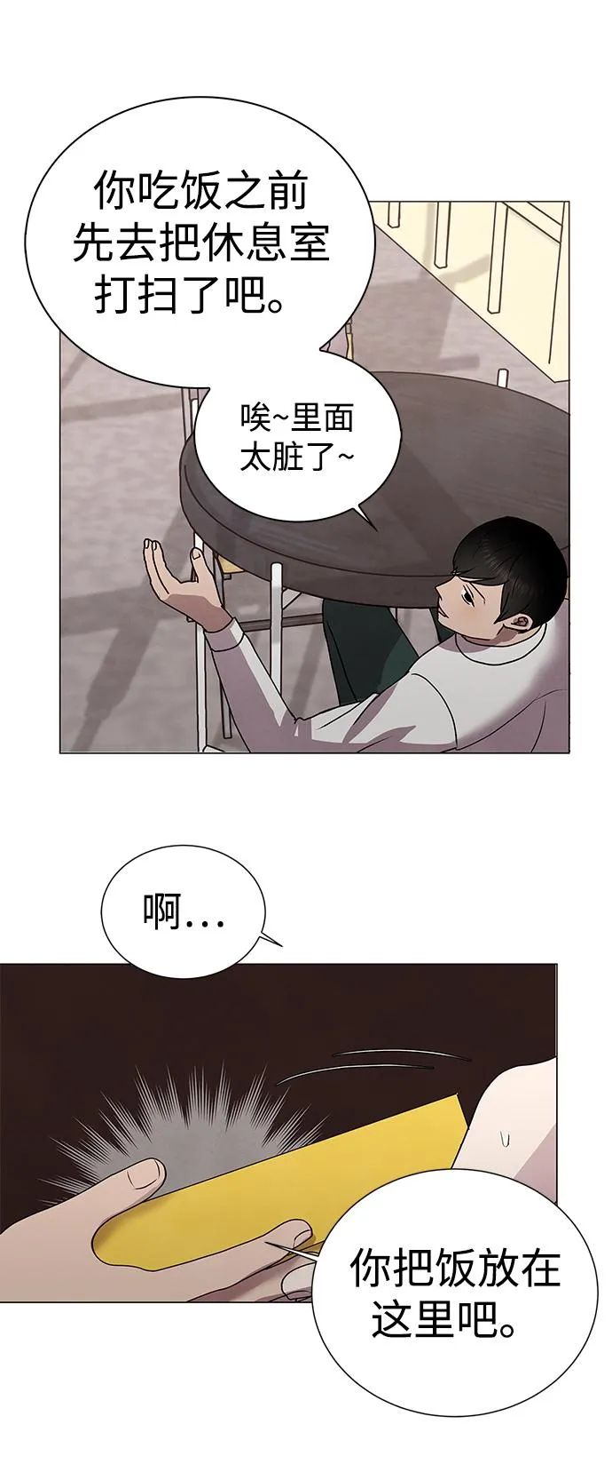 第52话 第24页