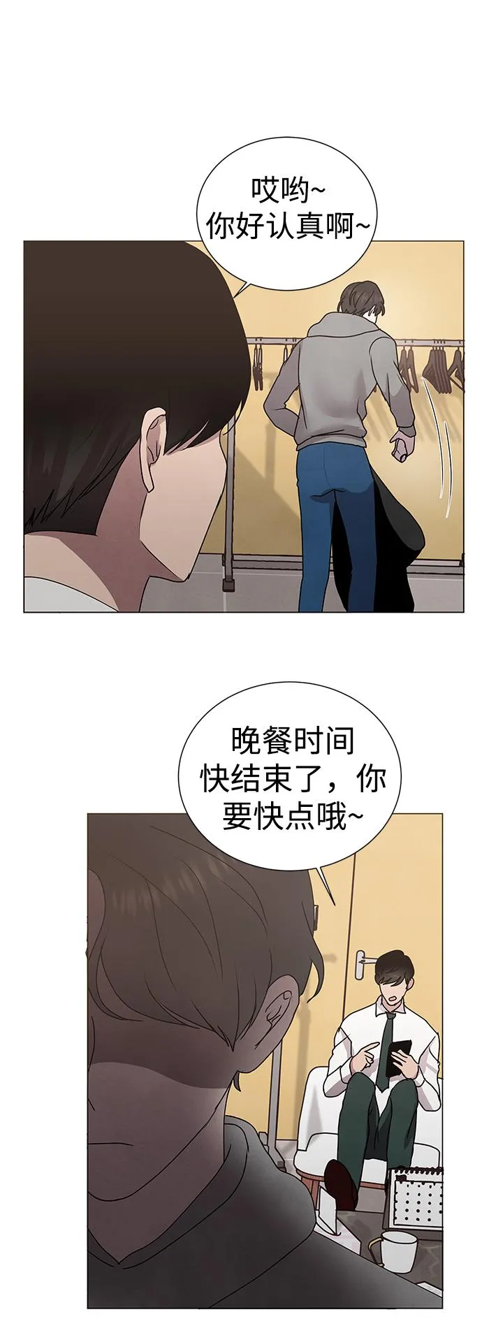 第52话 第27页