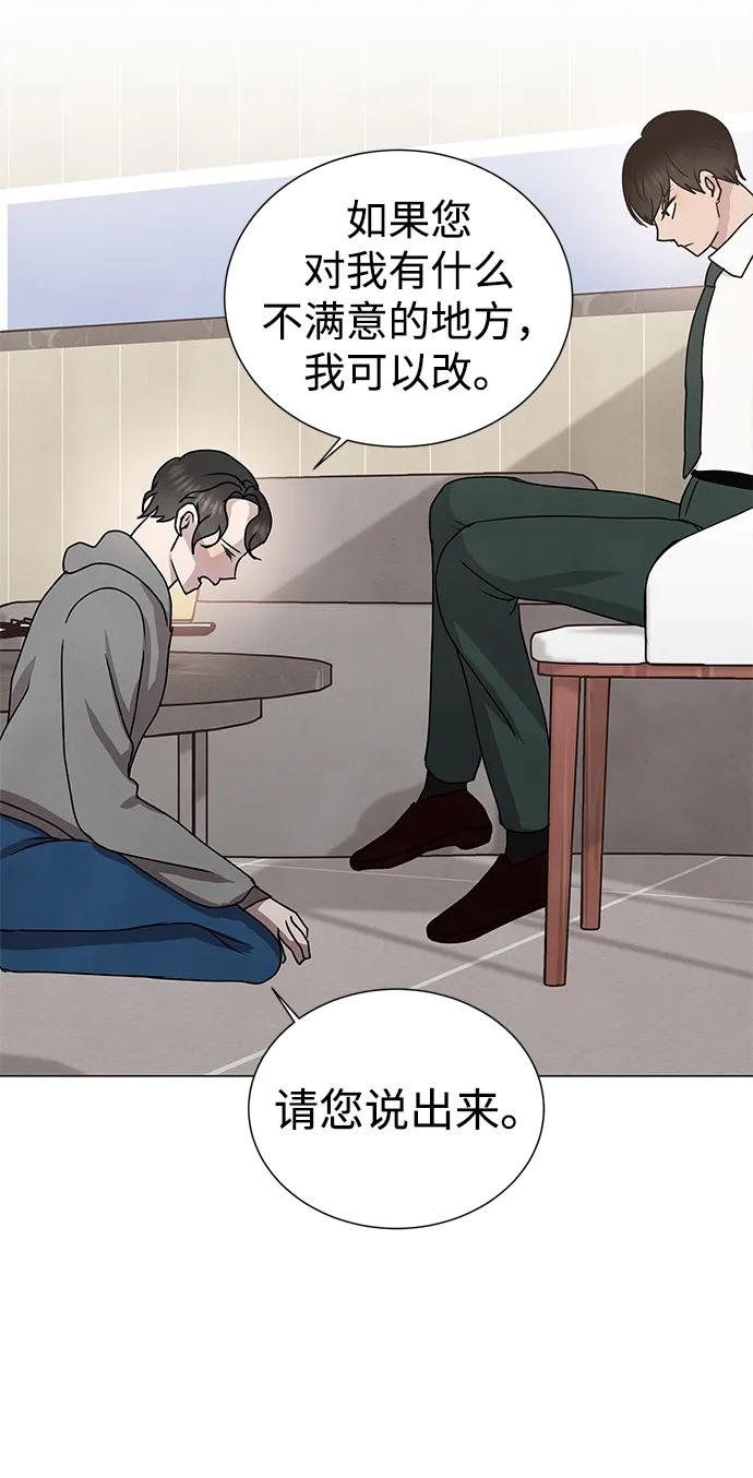 第52话 第31页