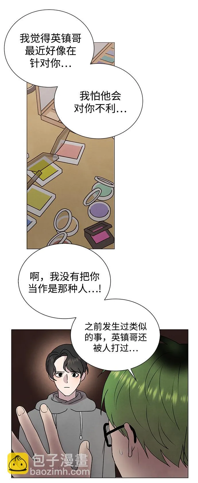第52话 第45页