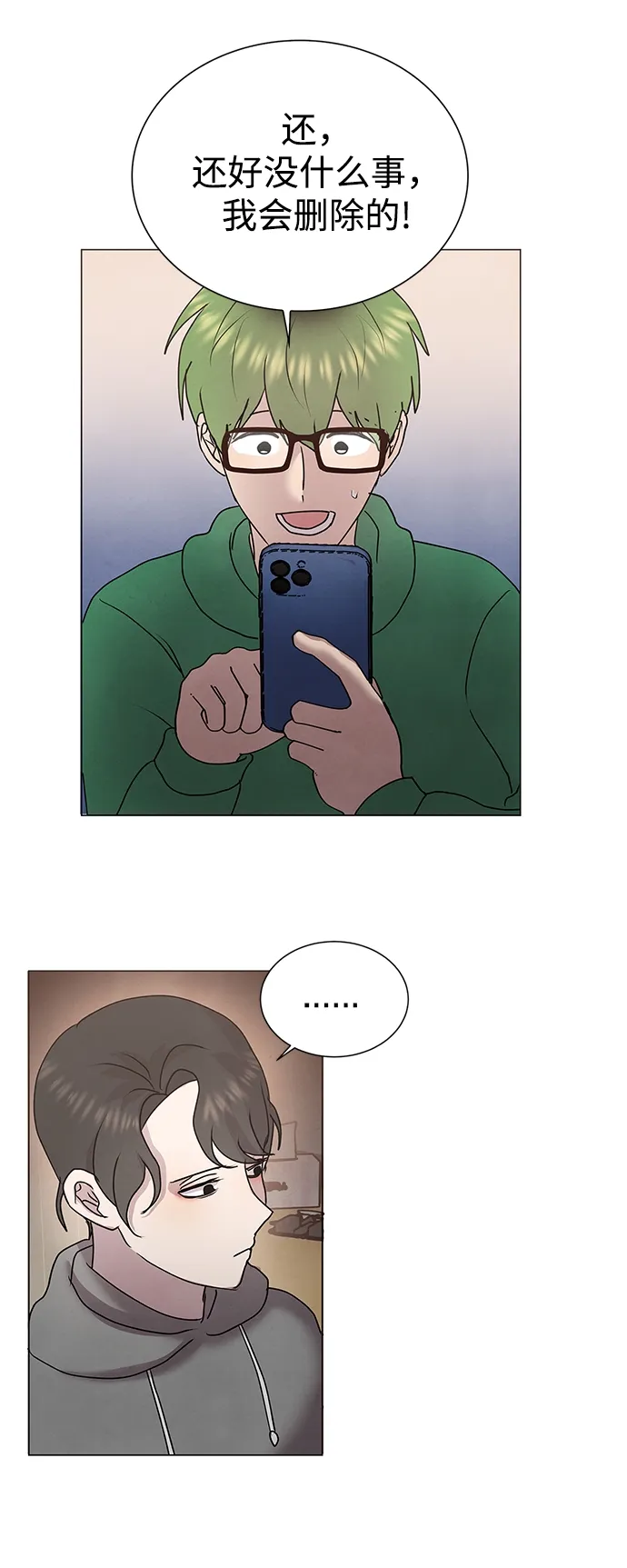 第52话 第46页