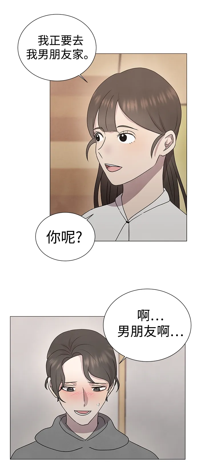 第51话 第20页