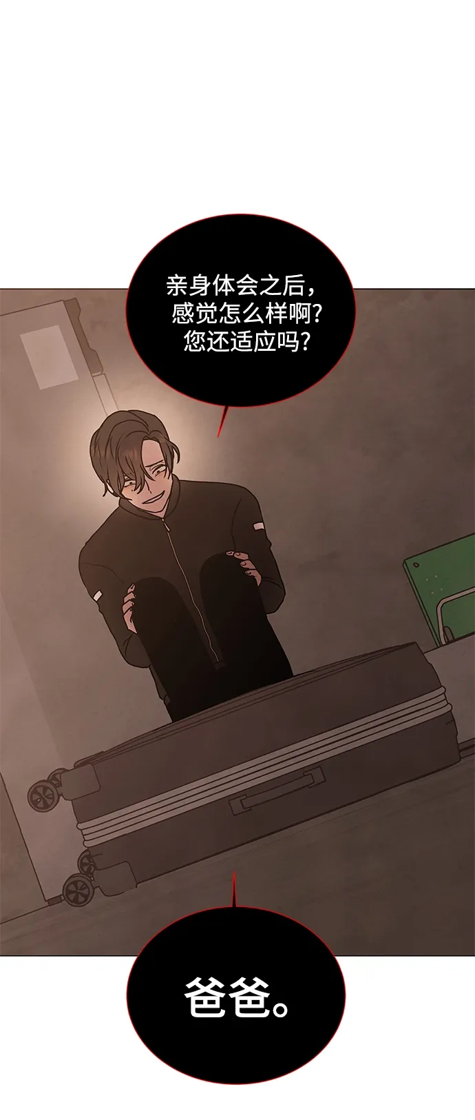 第50话 第2页