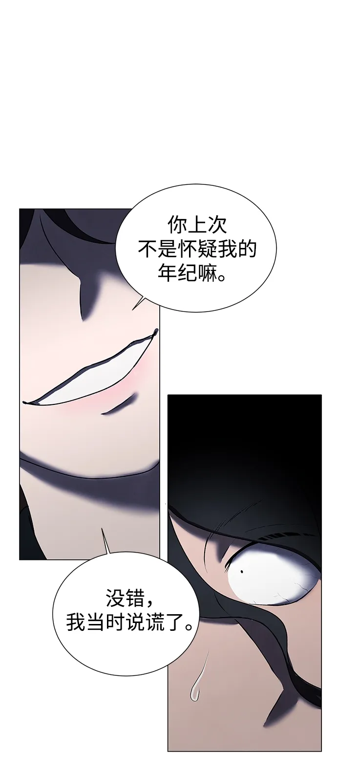 第50话 第7页