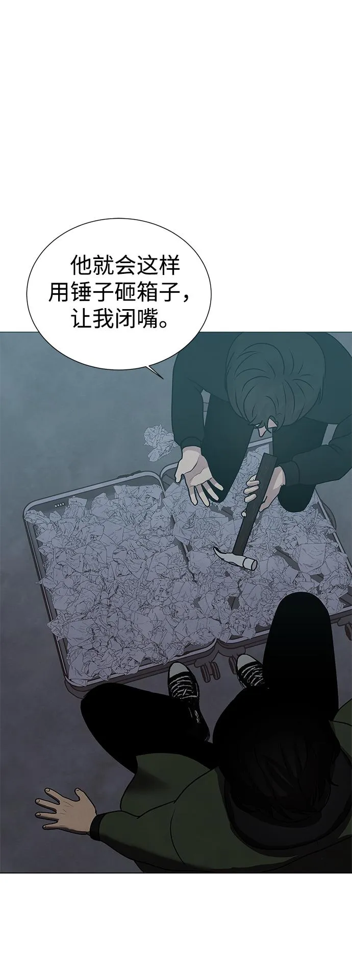 第50话 第17页