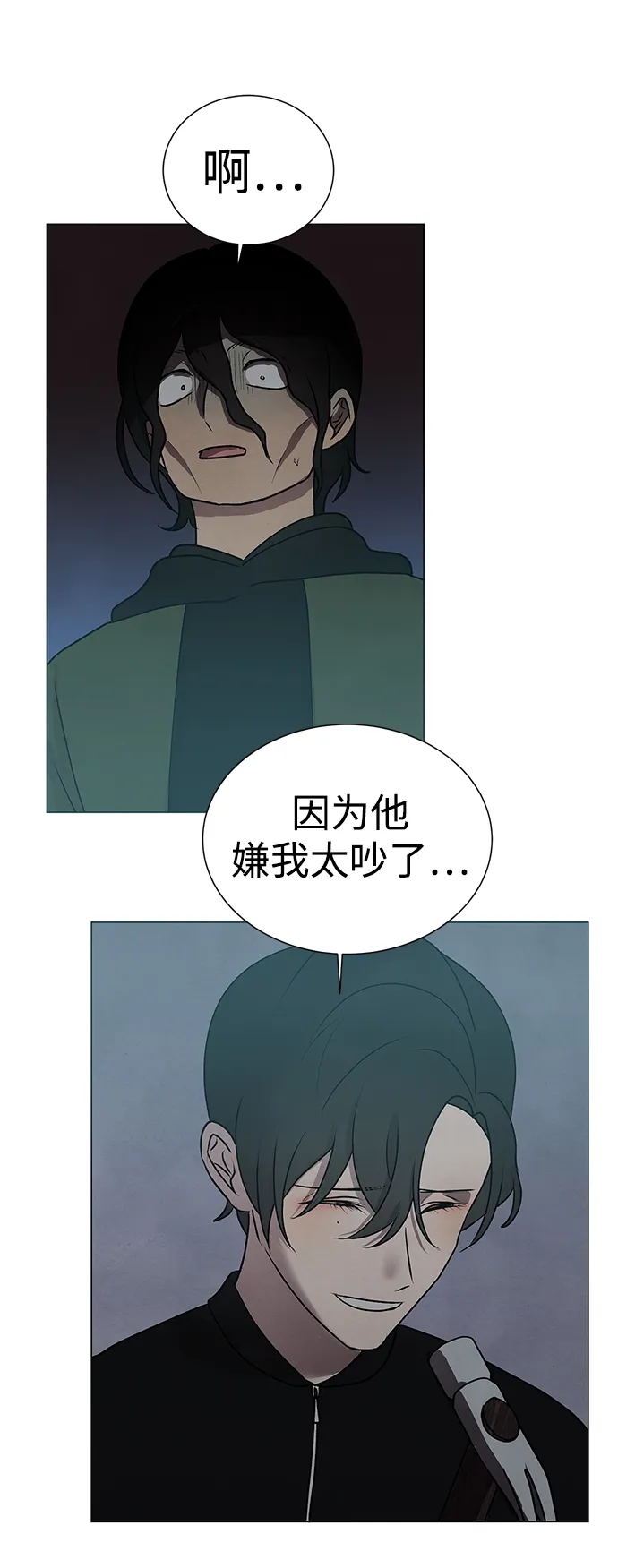 第50话 第18页