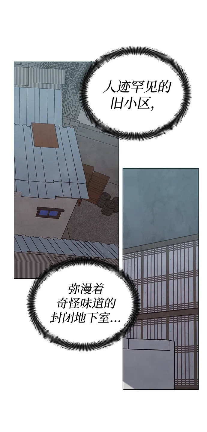 第50话 第20页