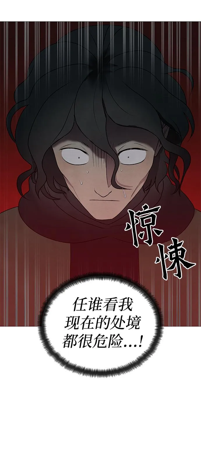 第50话 第21页