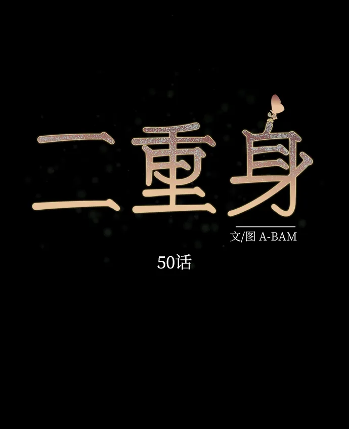 第50话 第29页