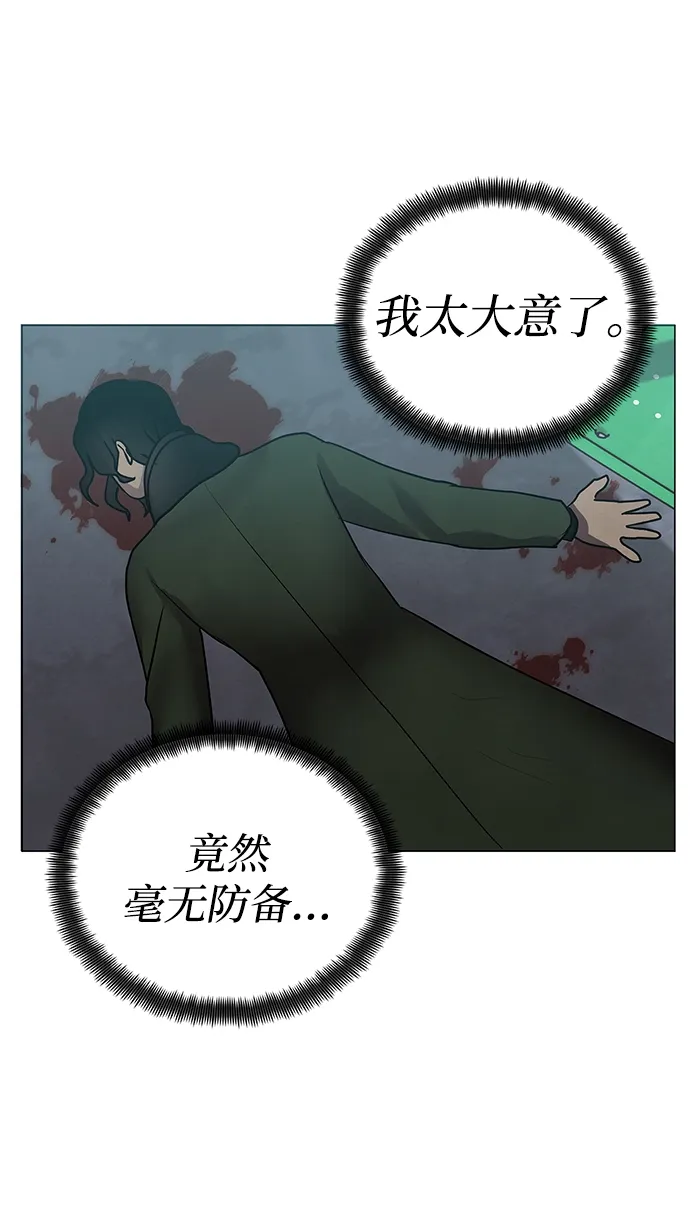 第50话 第32页