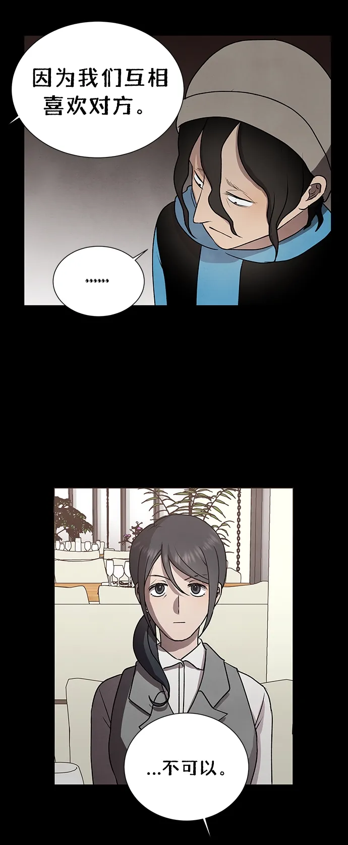 第50话 第37页