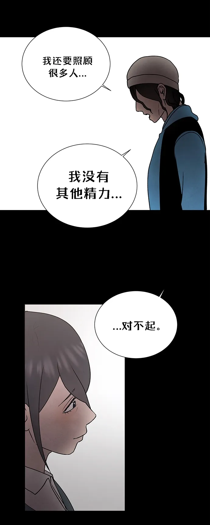第50话 第38页