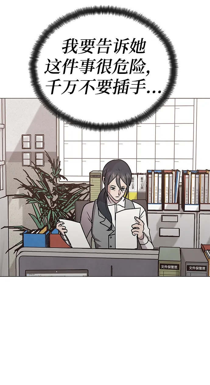 第50话 第45页