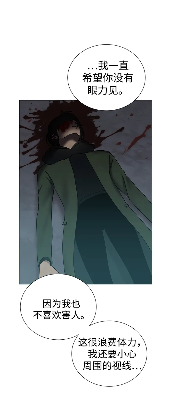 第50话 第54页