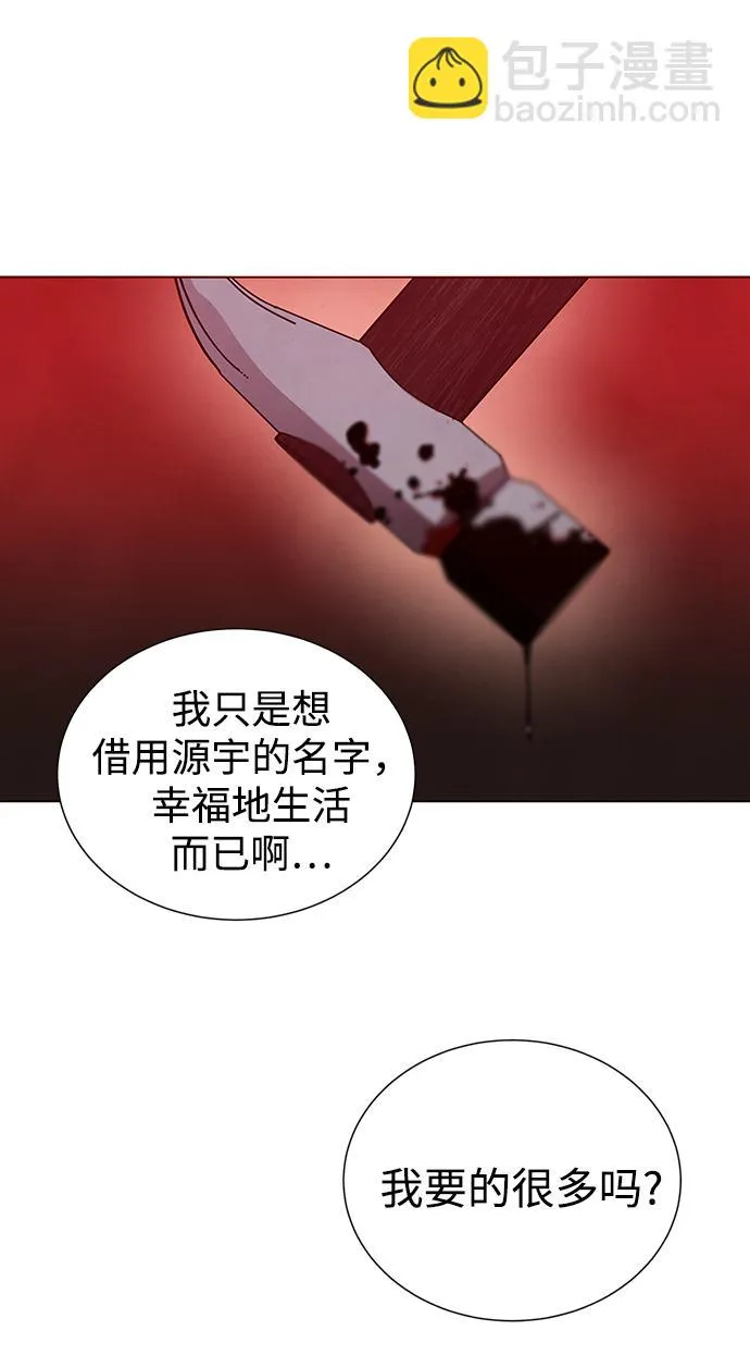 第50话 第55页