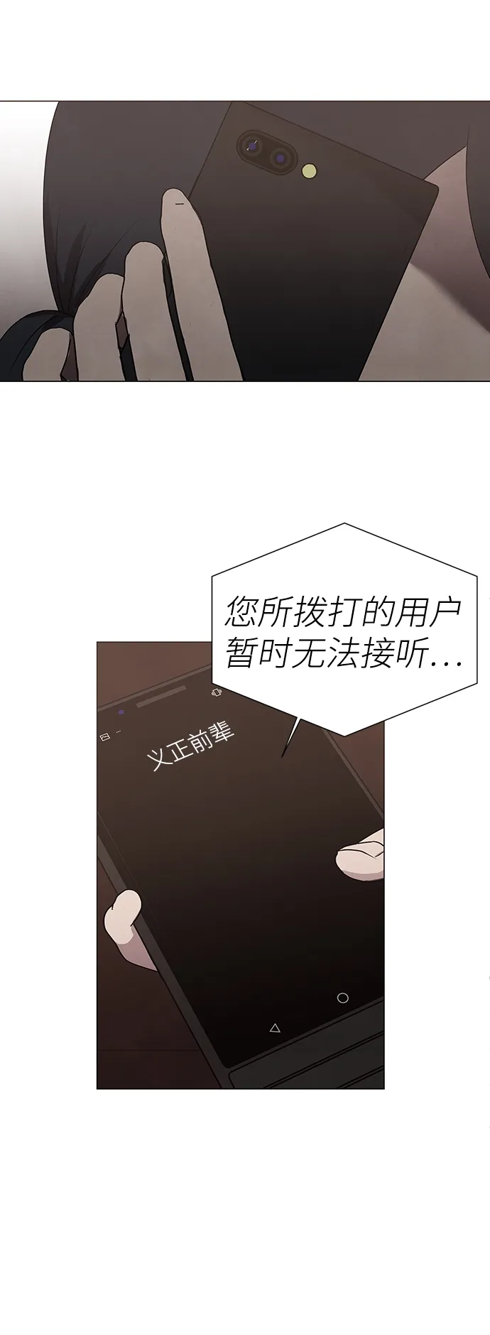 第50话 第61页
