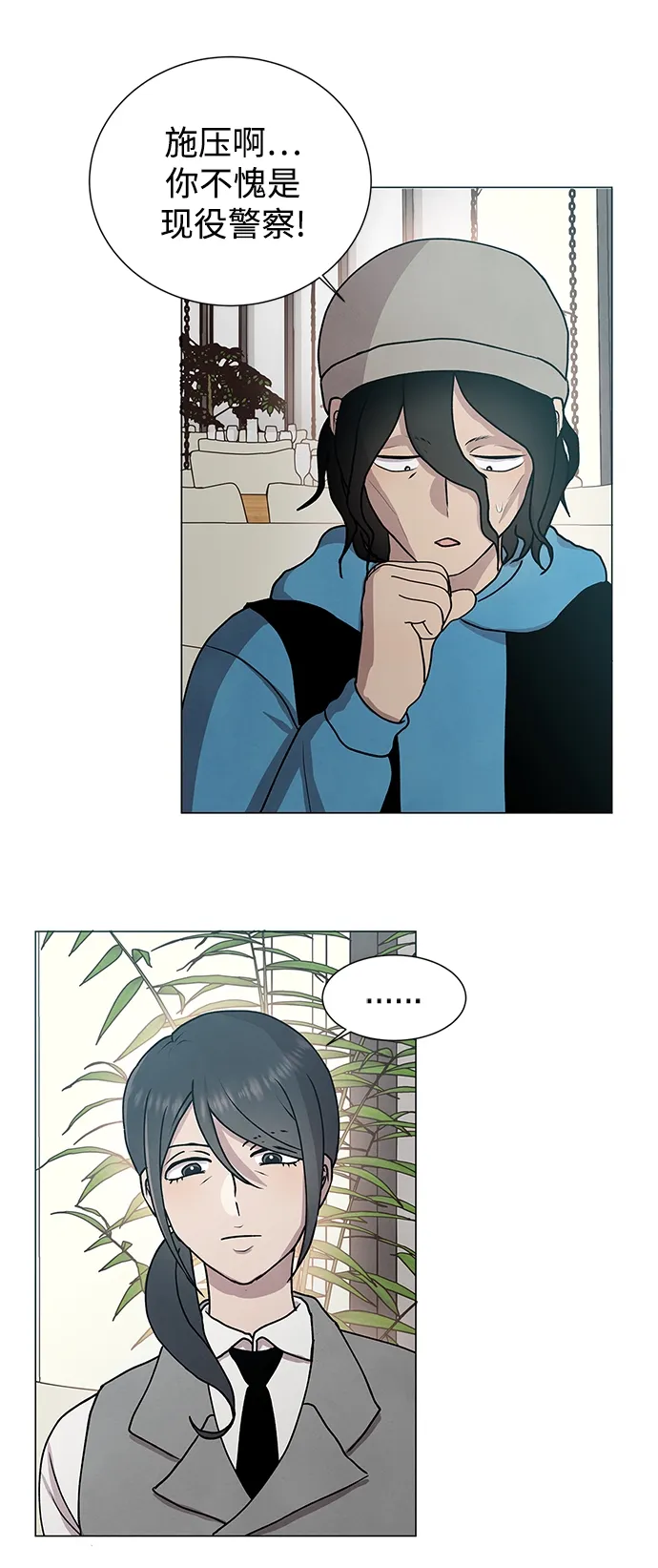 第49话 第3页