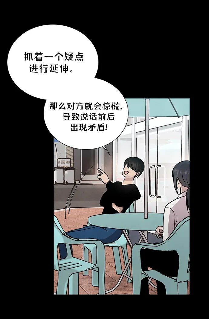 第49话 第6页