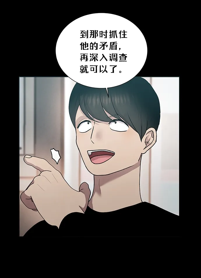 第49话 第7页