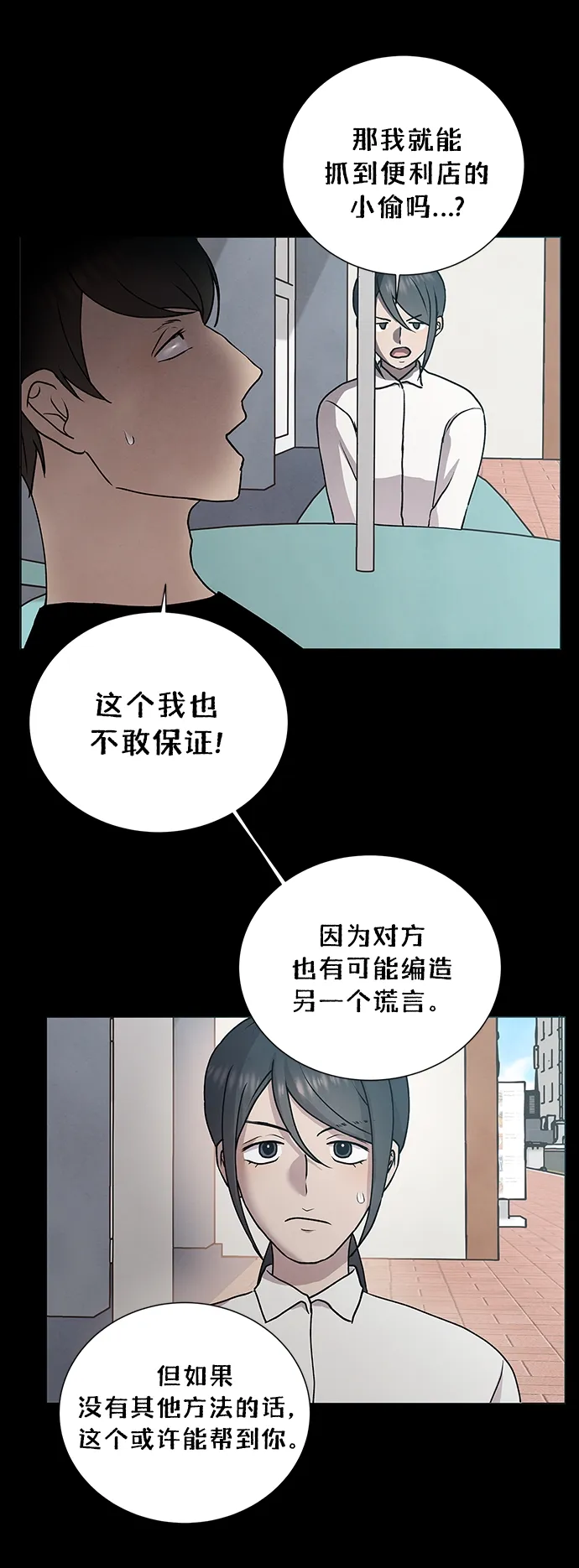 第49话 第8页