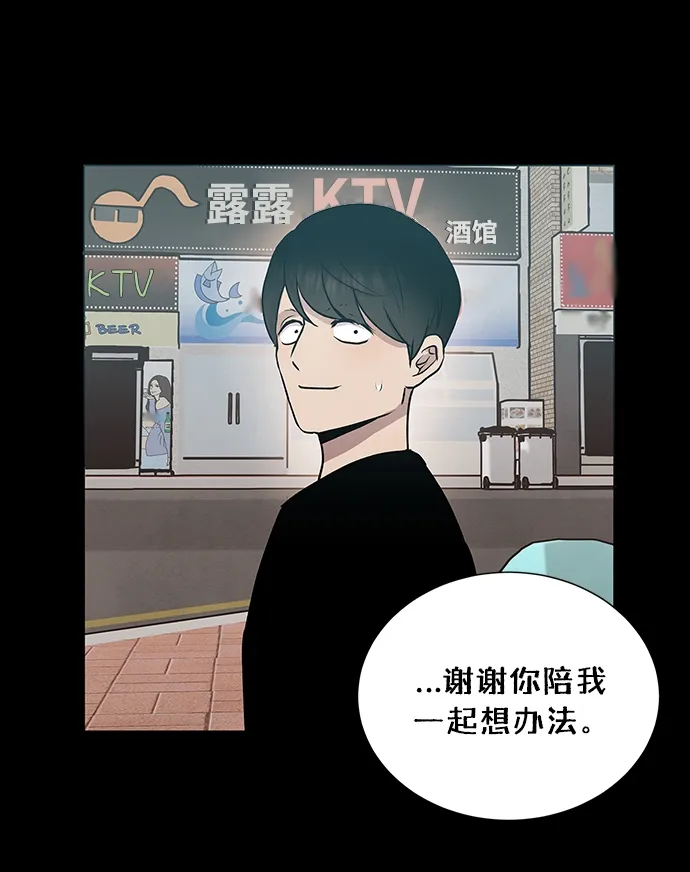 第49话 第9页