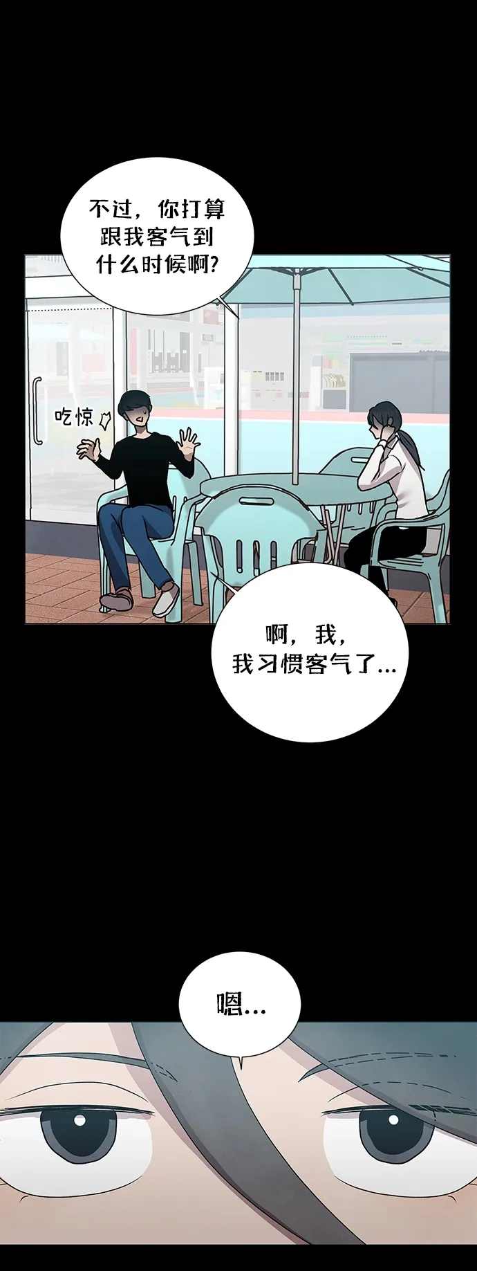 第49话 第10页