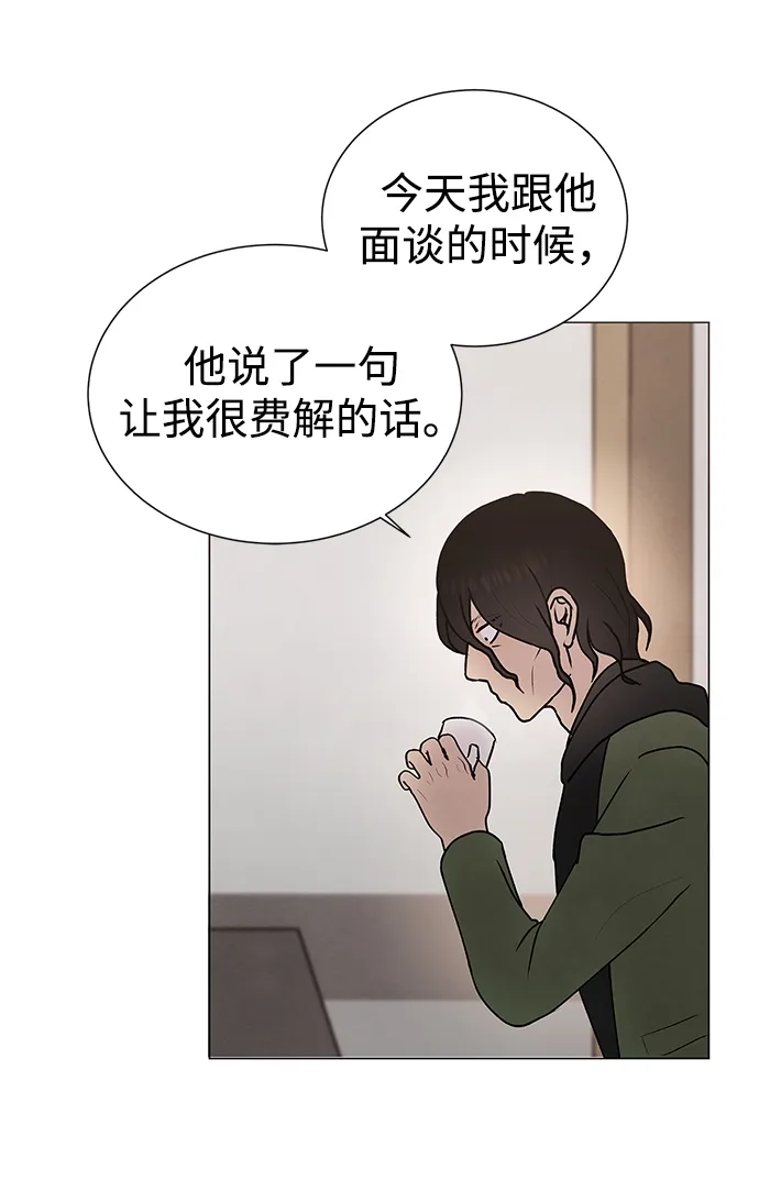 第49话 第15页