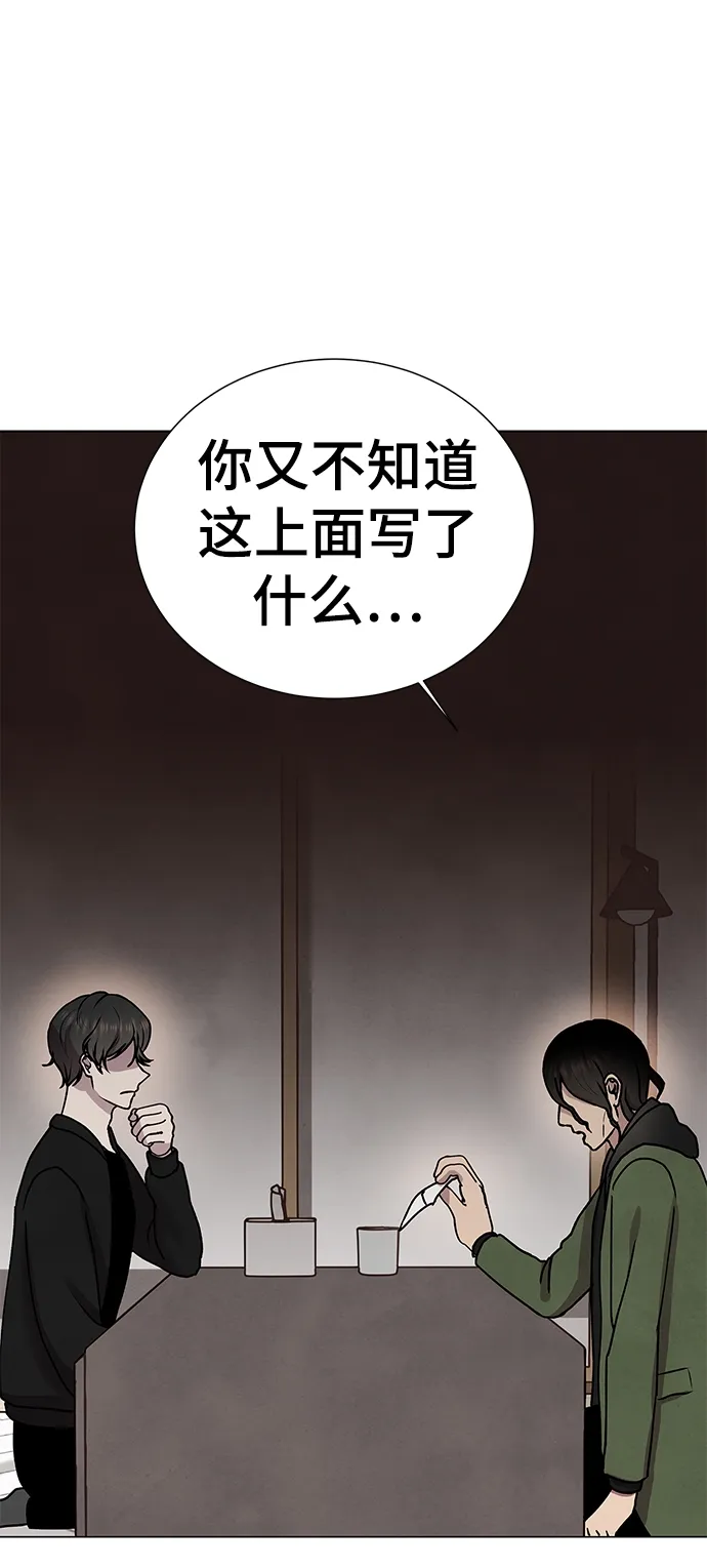第49话 第23页
