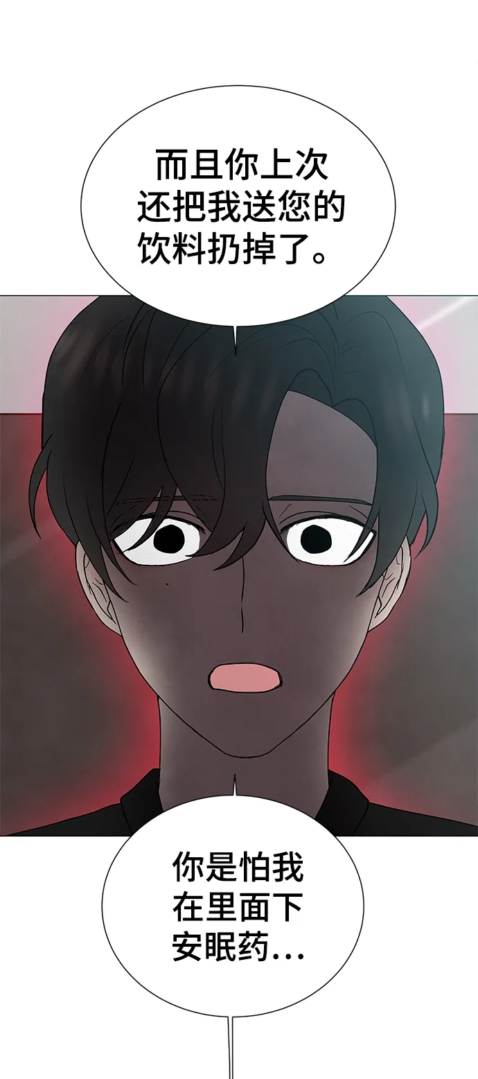 第49话 第28页