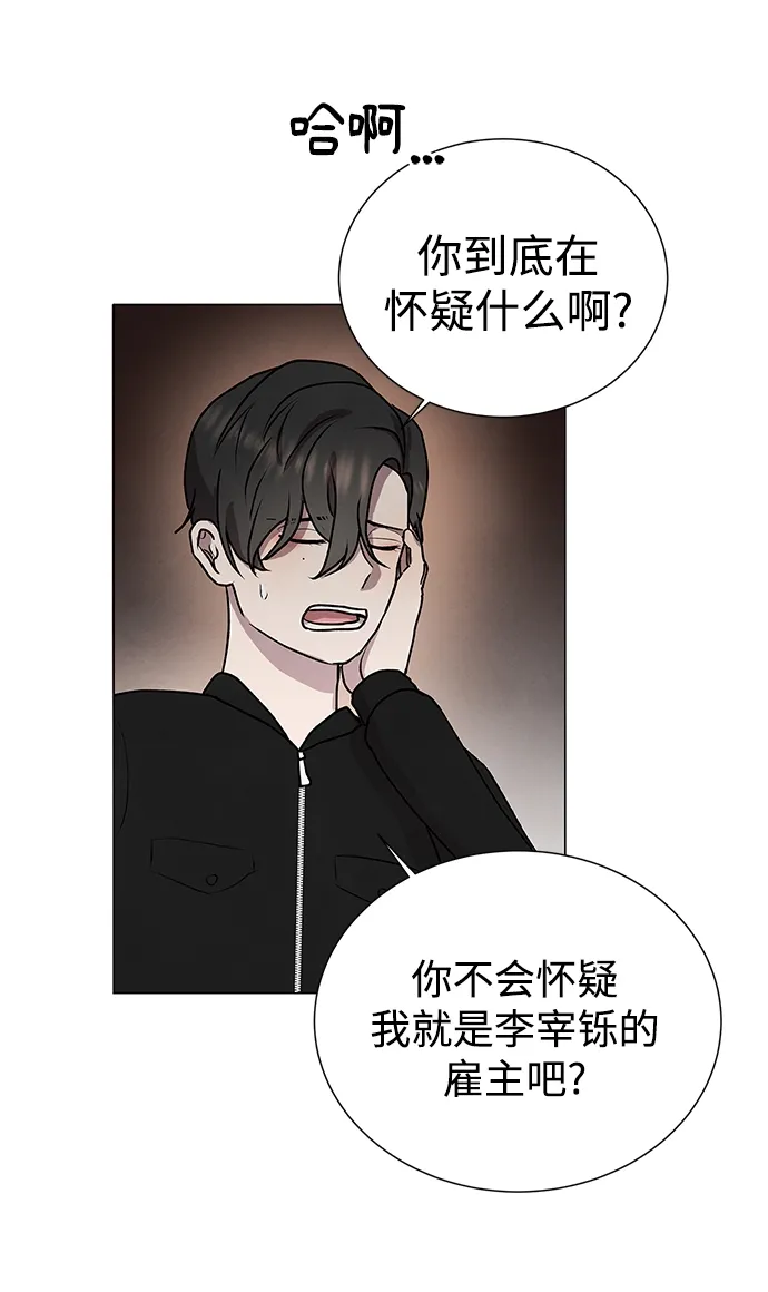 第49话 第30页