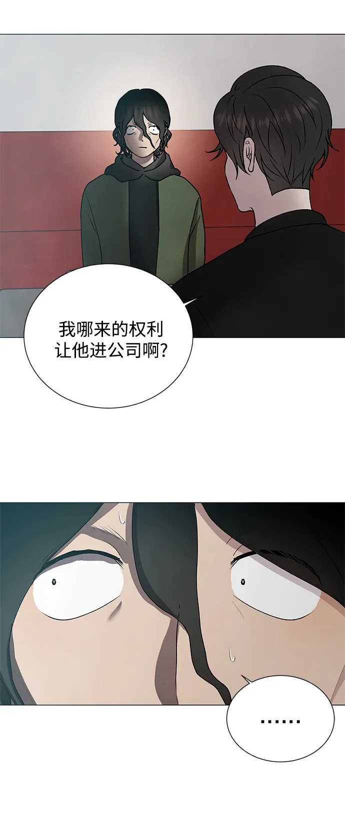 第49话 第32页