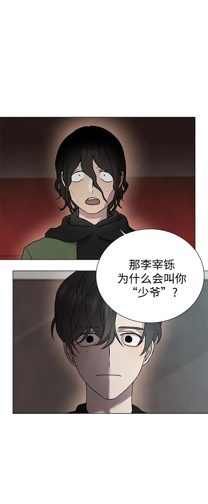 第49话 第34页