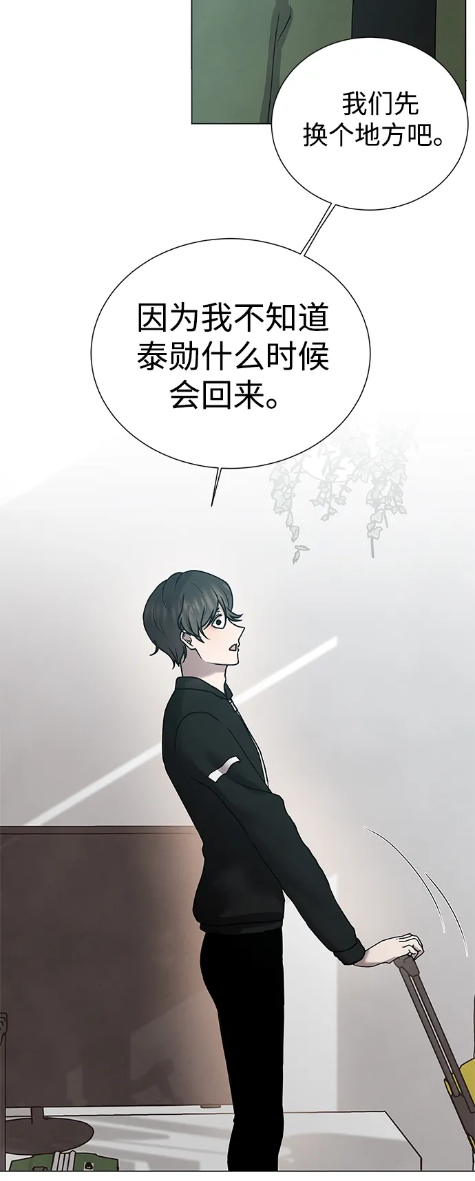 第49话 第38页