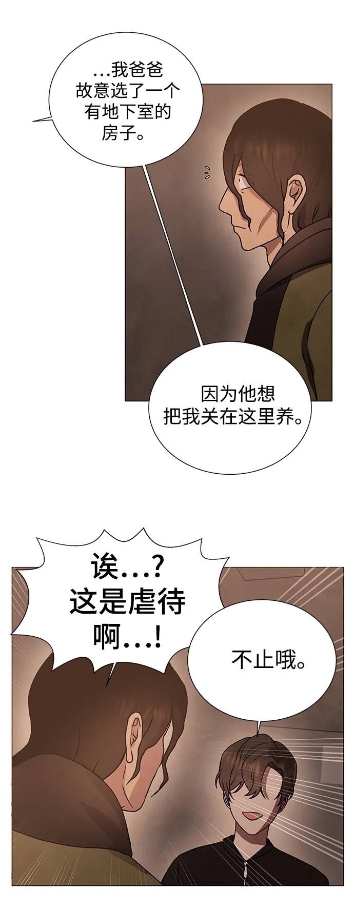 第49话 第45页