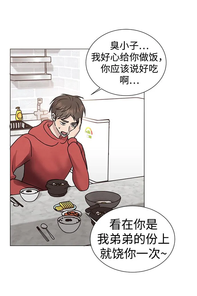 第48话 第2页