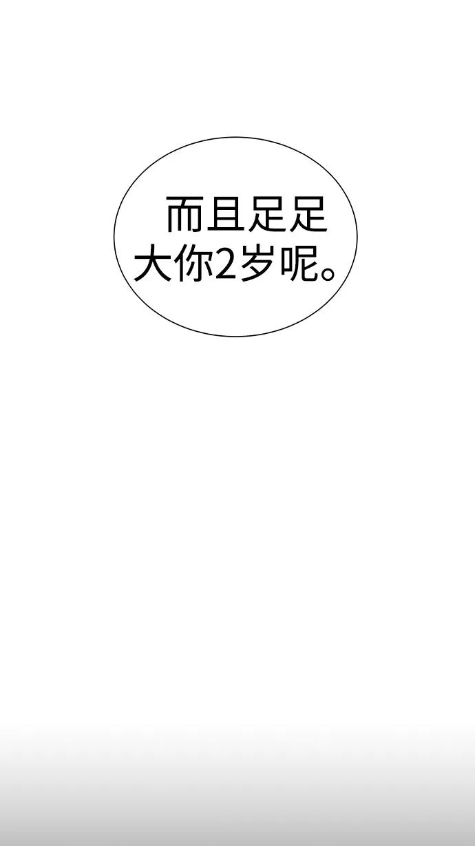 第48话 第7页