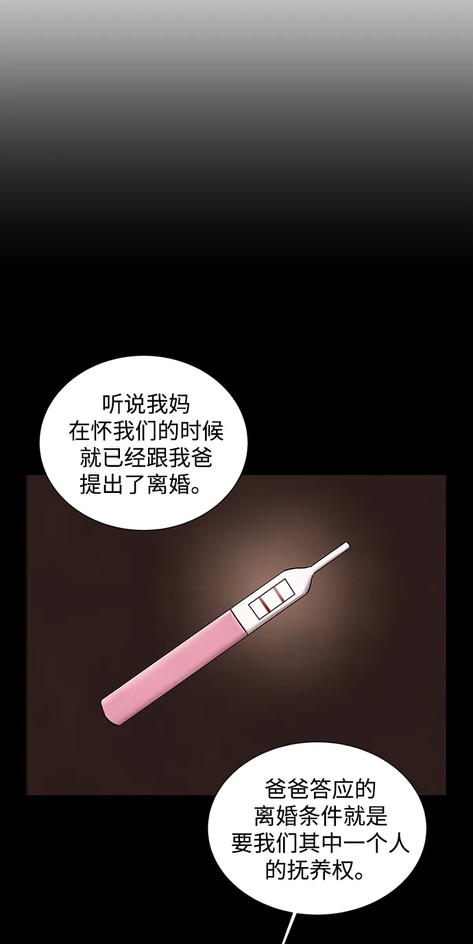 第48话 第8页