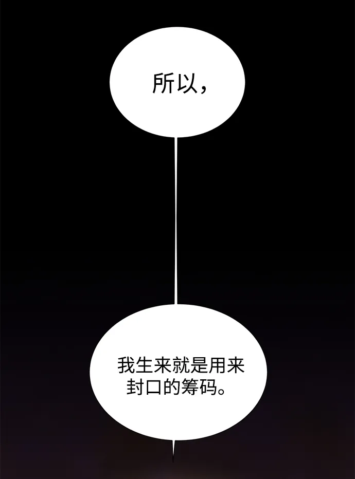 第48话 第11页