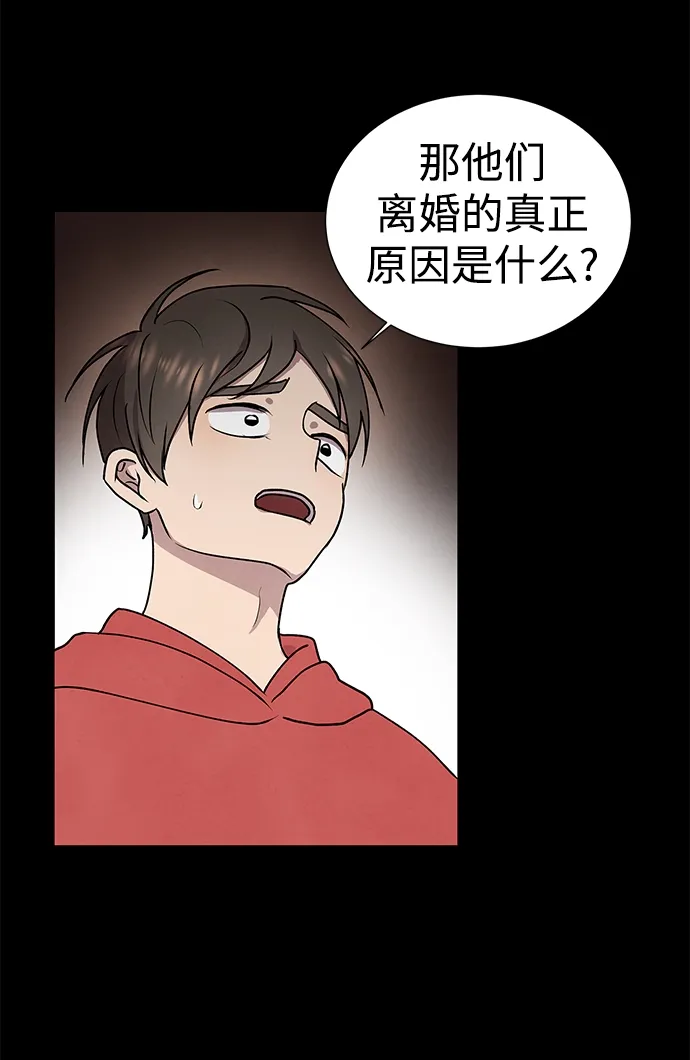 第48话 第13页