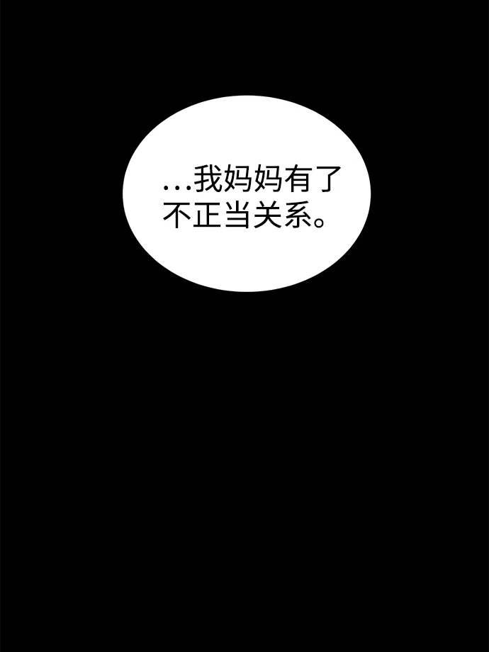 第48话 第14页