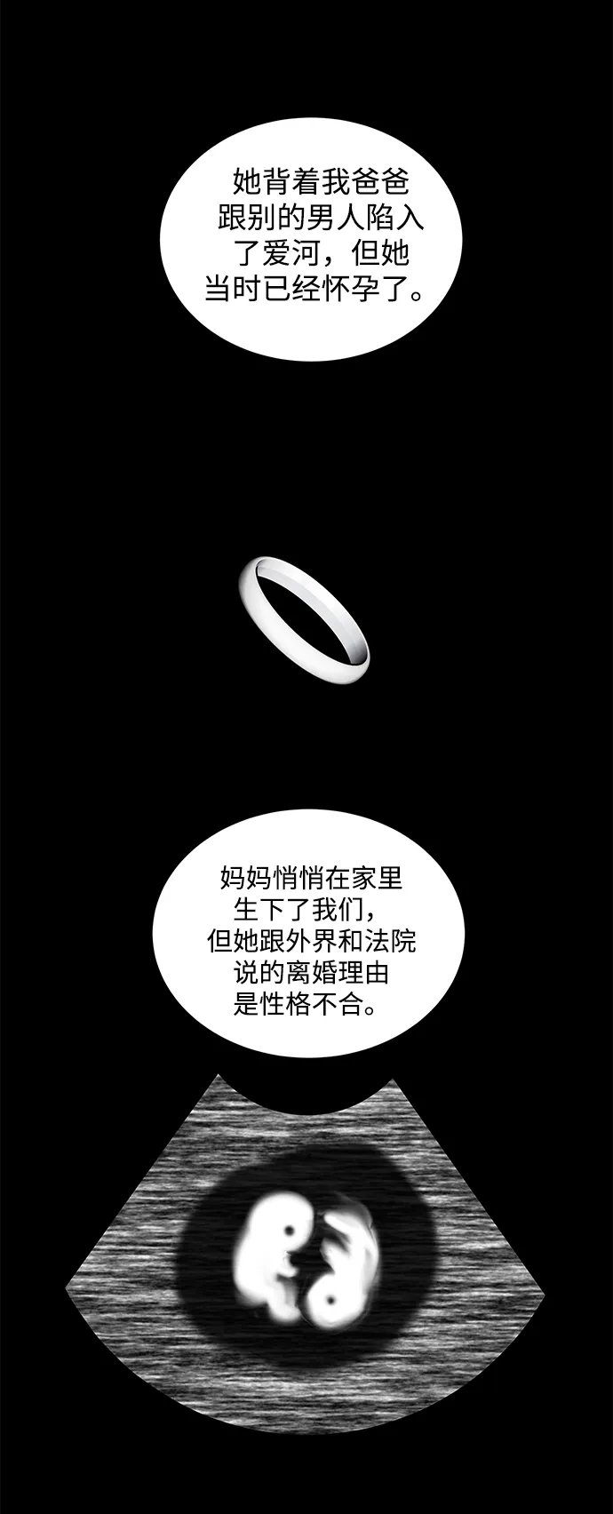 第48话 第15页