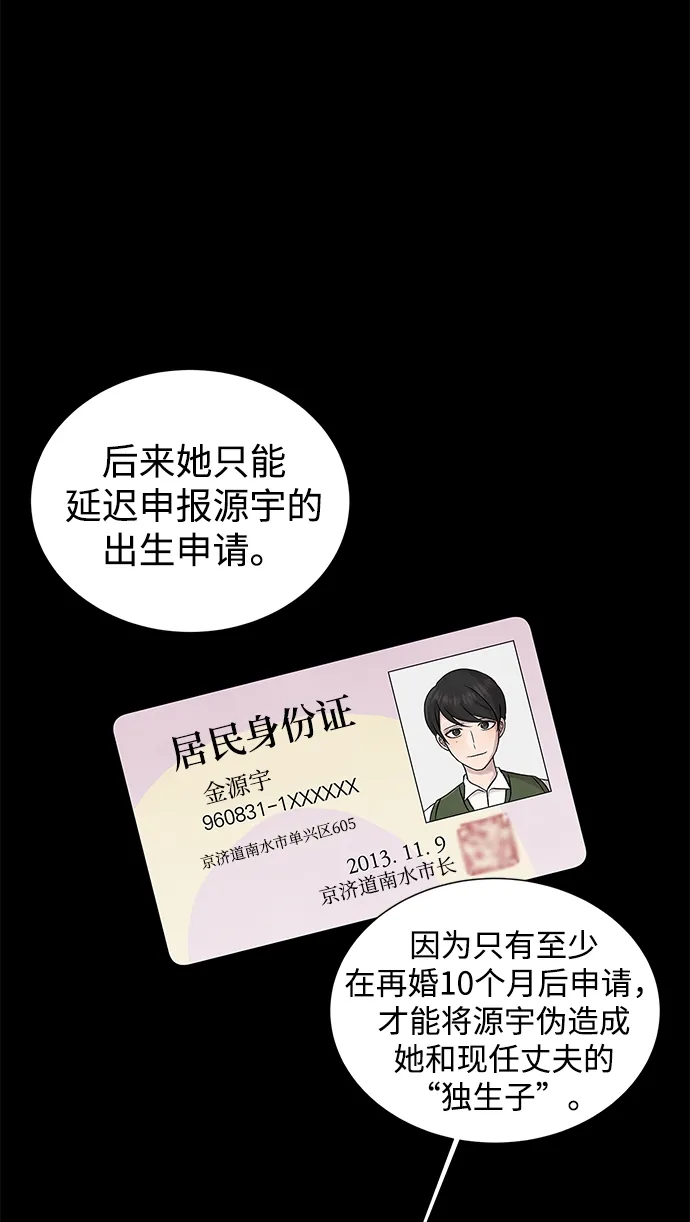 第48话 第16页