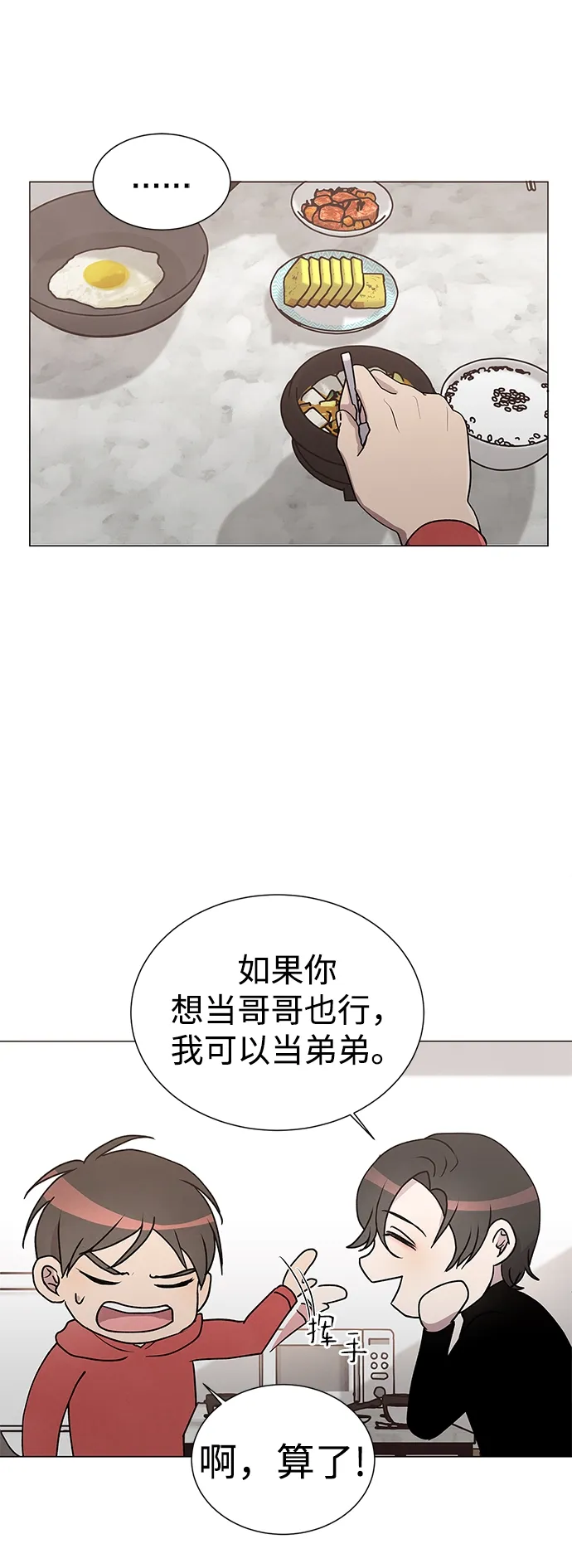 第48话 第19页